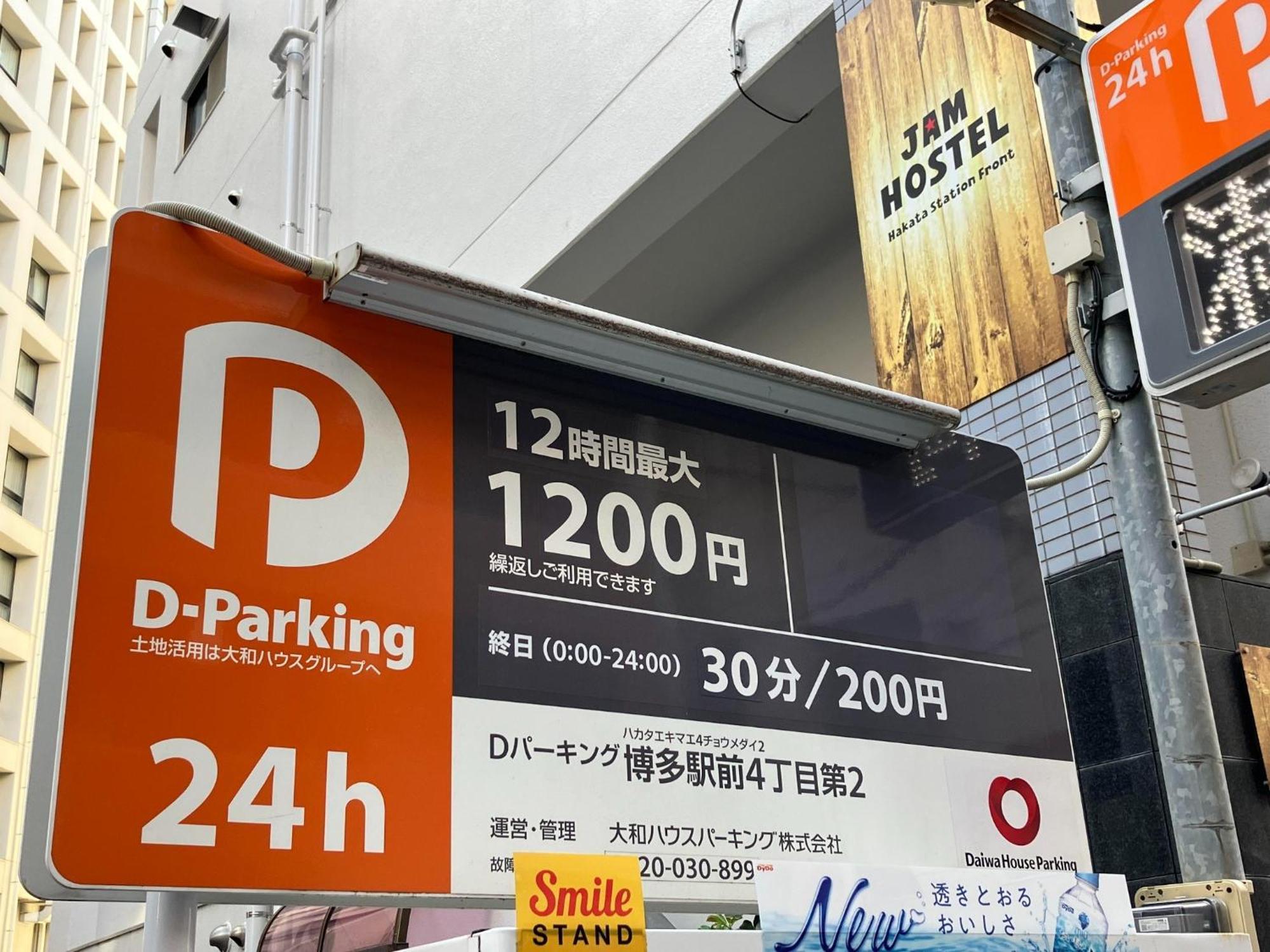 Jam Hostel Hakata Station Front Women'S Dormitory - Vacation Stay 31840 Φουκουόκα Εξωτερικό φωτογραφία